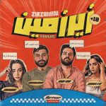 مانیاک – زیرزمین